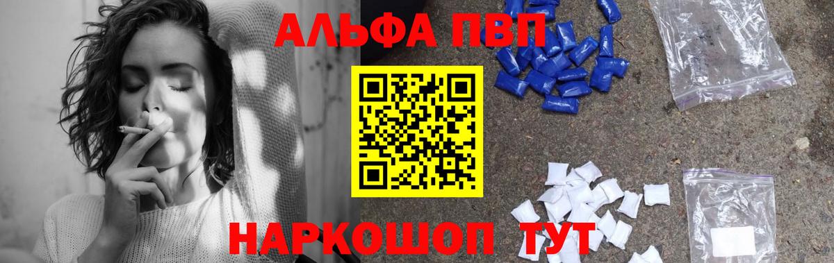 Ковров  APVP кристаллы  Вход с VPN 