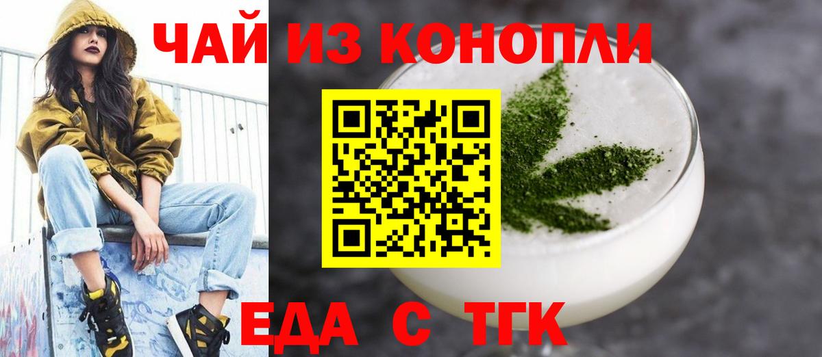 Cannafood конопля Ковров