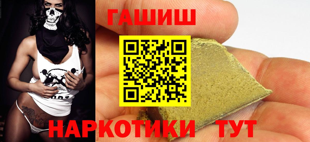 Гашиш  ГАШИШ Premium  Ковров  Вход с VPN  Гашиш Premium 
