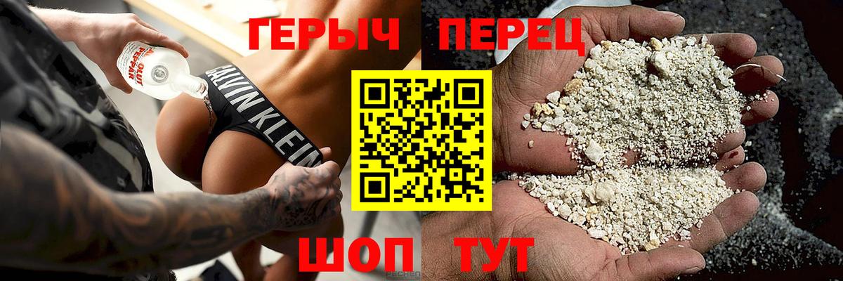 Героин Heroin  Вход с VPN  Героин  Ковров 