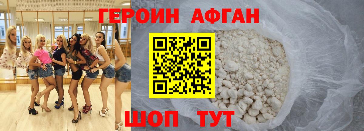 Героин герыч Ковров