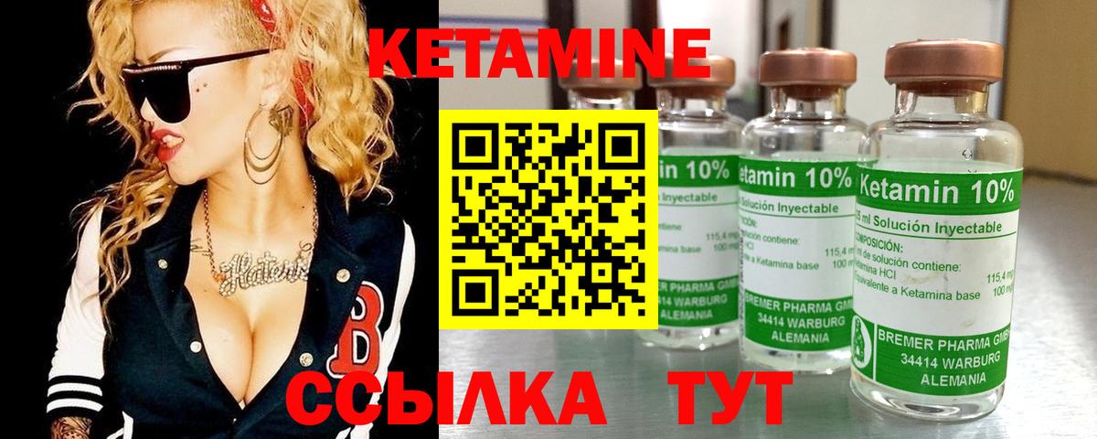 КЕТАМИН ketamine  КЕТАМИН VHQ  сайты даркнета Telegram  Вход с VPN  Ковров 