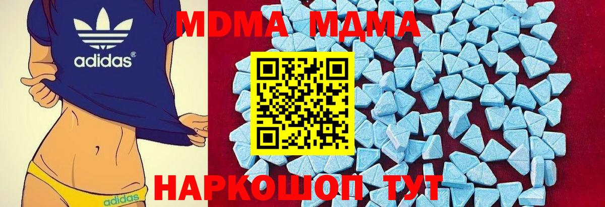 МДМА молли  Вход с VPN  Ковров 