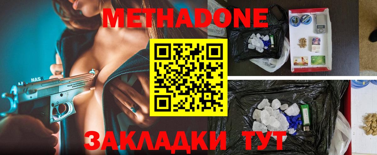МЕТАДОН VHQ  Метадон VHQ  Вход с VPN  Ковров 