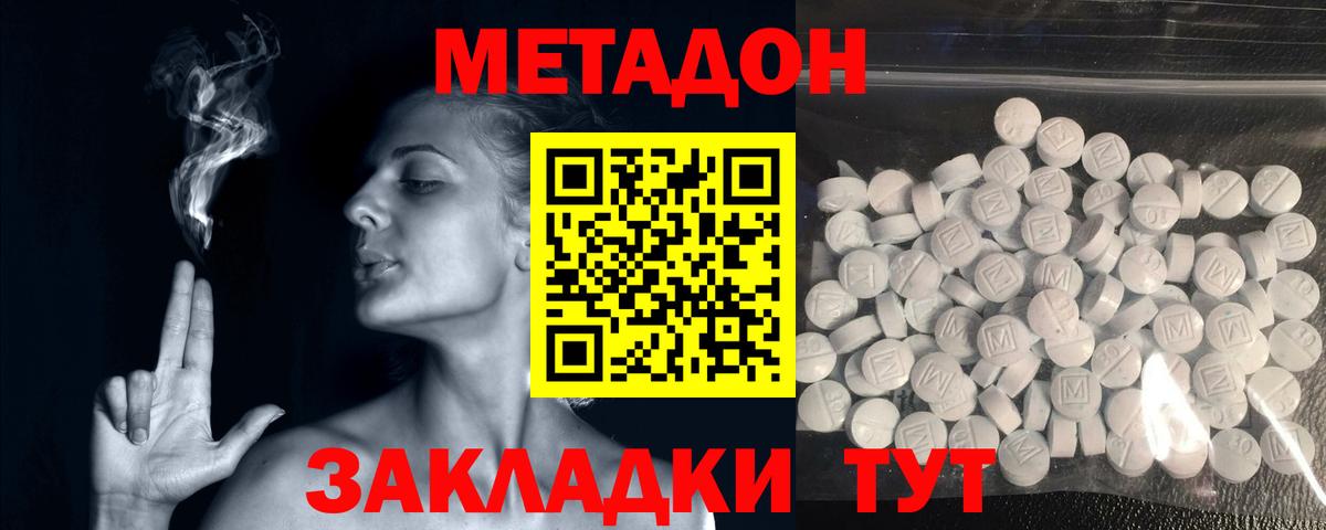 Метадон белоснежный Ковров