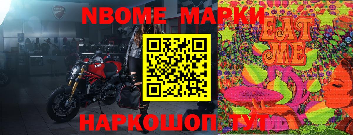 Марки N-bome 1,5мг  Вход с VPN  Ковров 