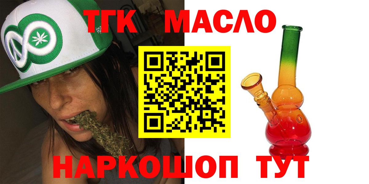 Дистиллят ТГК концентрат  Вход с VPN  Ковров 