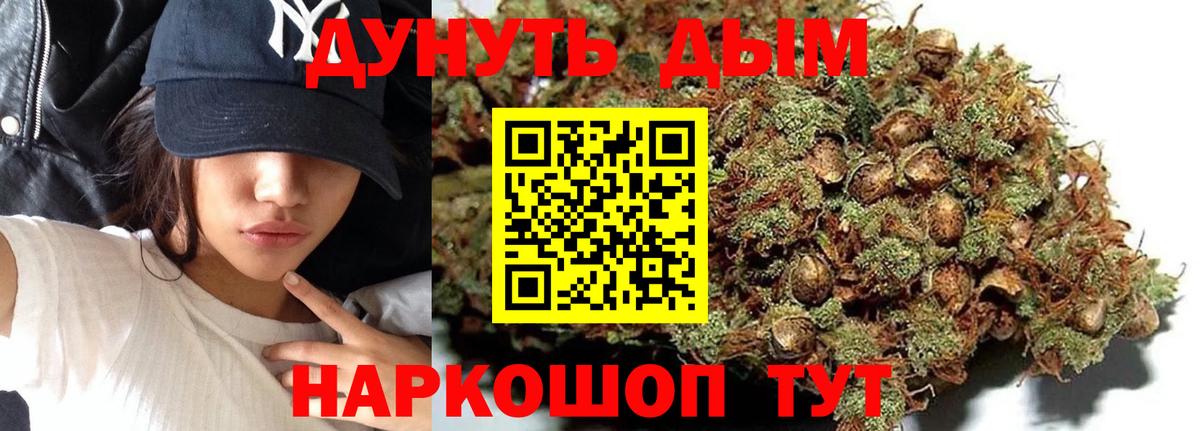 МАРИХУАНА SATIVA & INDICA  Вход с VPN  Ковров  Бошки Шишки тримм  Каннабис тримм 